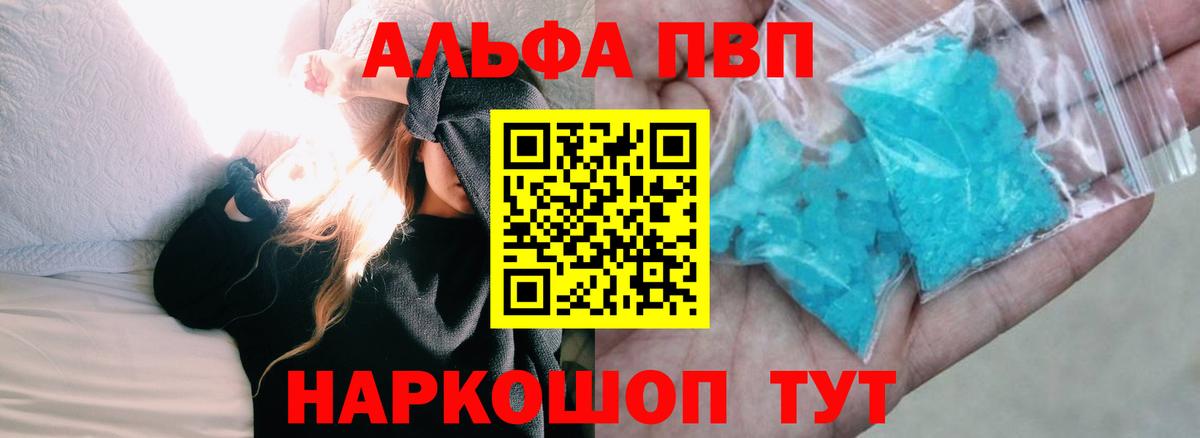 A-PVP Crystall  Альфа ПВП мука  Пятигорск  Альфа ПВП СК 