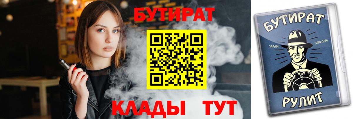 БУТИРАТ GHB Пятигорск