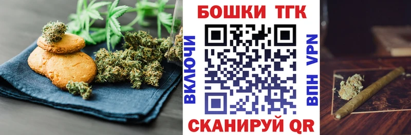 Печенье с ТГК конопля Пятигорск
