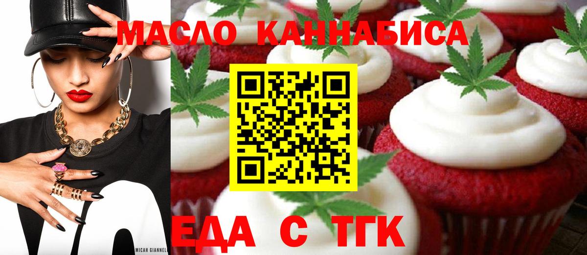 Cannafood конопля  Пятигорск 