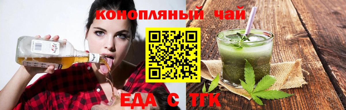 Печенье с ТГК конопля Пятигорск