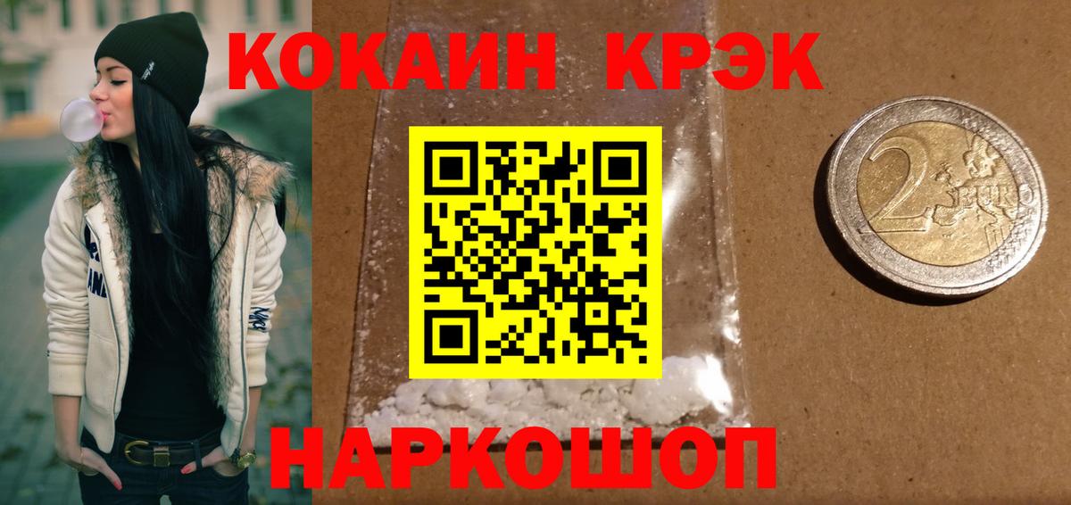 Кокаин FishScale Пятигорск