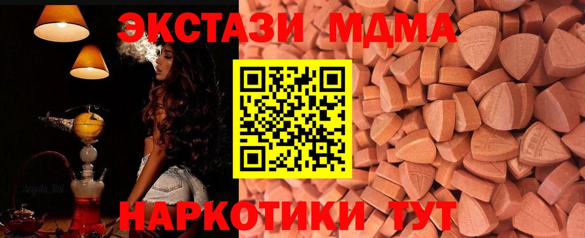 Пятигорск  сколько стоит  Вход с VPN  Экстази 280 MDMA  ЭКСТАЗИ 