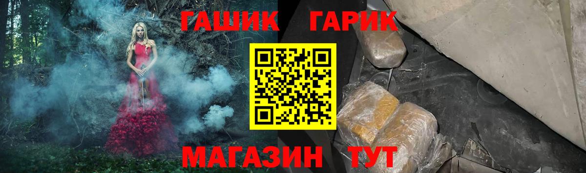 хочу   Гашиш гашик  Вход с VPN  Пятигорск  ГАШИШ индика сатива 