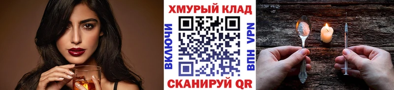 KRAKEN как войти  Пятигорск  Героин герыч  наркошоп 