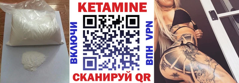 Кетамин ketamine площадка клад Пятигорск закладки