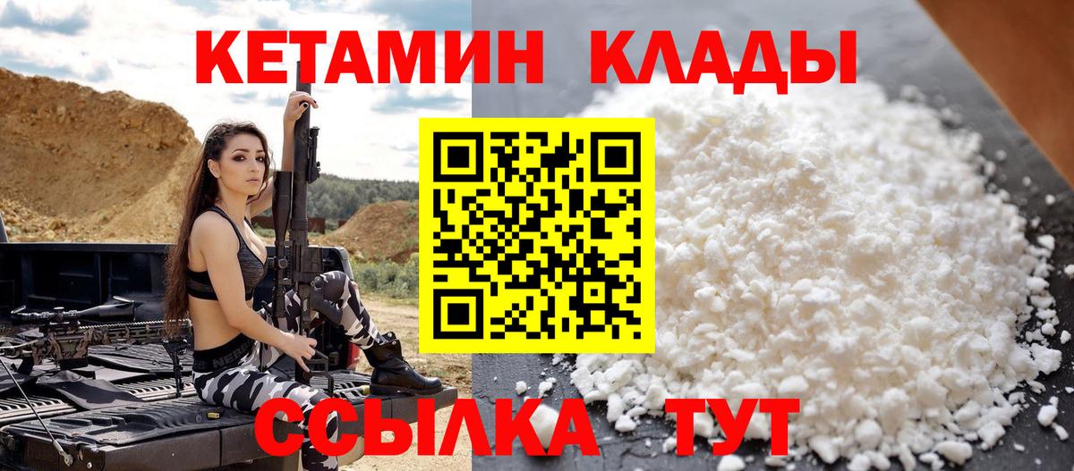 КЕТАМИН ketamine Пятигорск