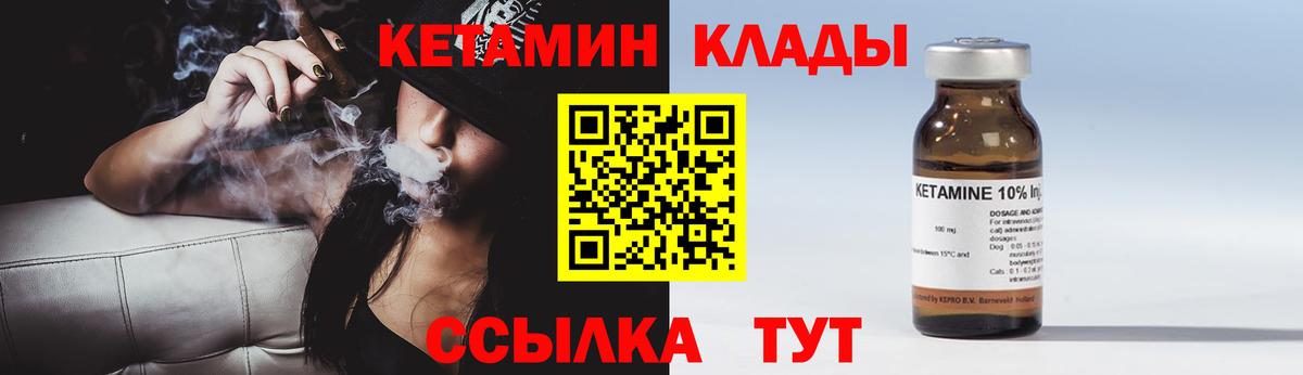 КЕТАМИН VHQ  КЕТАМИН VHQ  Пятигорск  Вход с VPN 