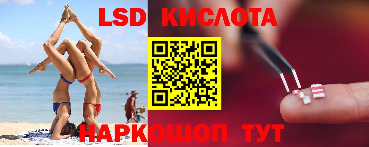 ЛСД экстази ecstasy  Лсд 25 экстази ecstasy  ссылка на мегу ссылки  Пятигорск  Лсд 25 экстази 