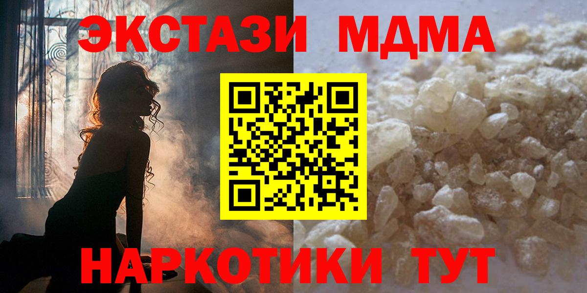 МДМА кристаллы  MDMA VHQ  Пятигорск 