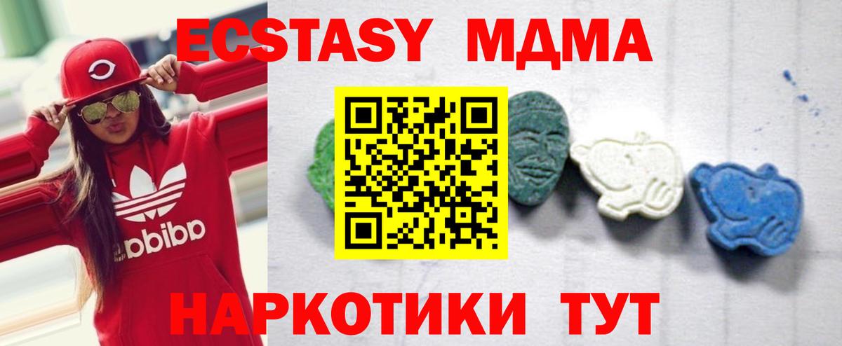 Меф Пятигорск