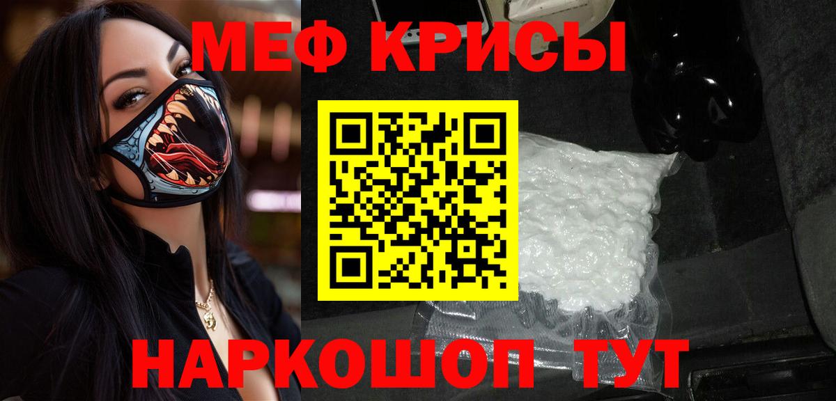 МЯУ-МЯУ  МЯУ-МЯУ mephedrone  Пятигорск  МЕФ 4 MMC  закладка  МЕФ 