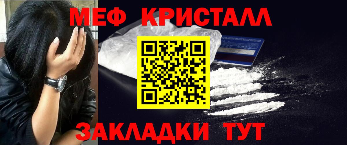 Меф  Пятигорск