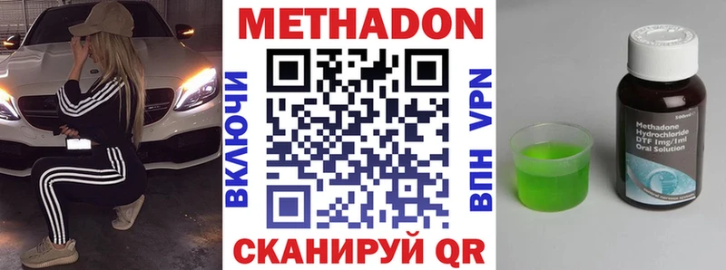 где можно купить наркотик  Пятигорск  МЕТАДОН кристалл 