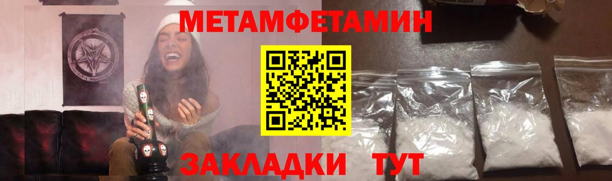 Первитин винт Пятигорск