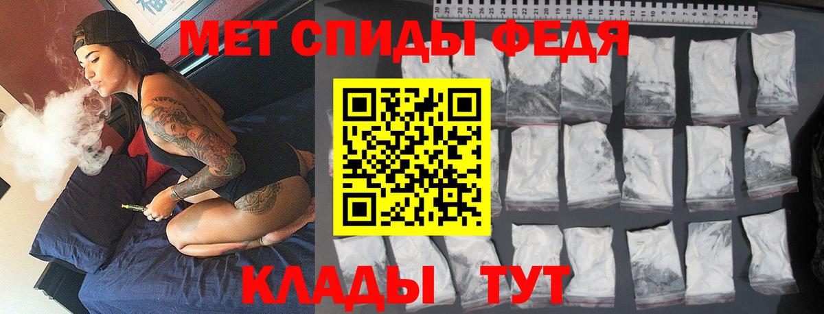 Пятигорск  МЕТАМФЕТАМИН мет  Метамфетамин  Вход с VPN 
