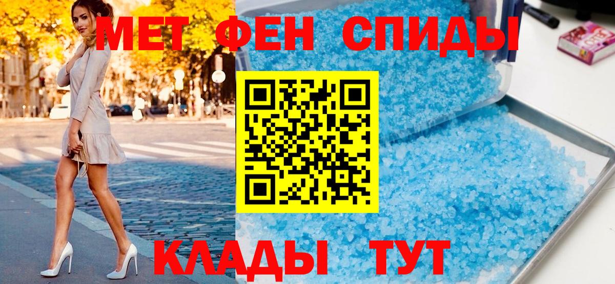 Метамфетамин витя  Пятигорск 