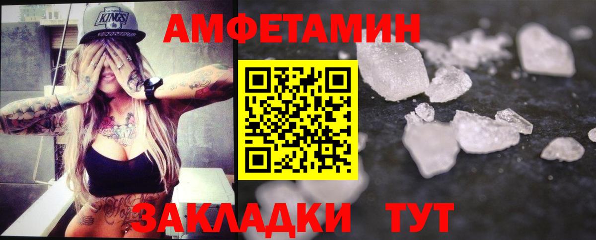Метамфетамин мет Пятигорск