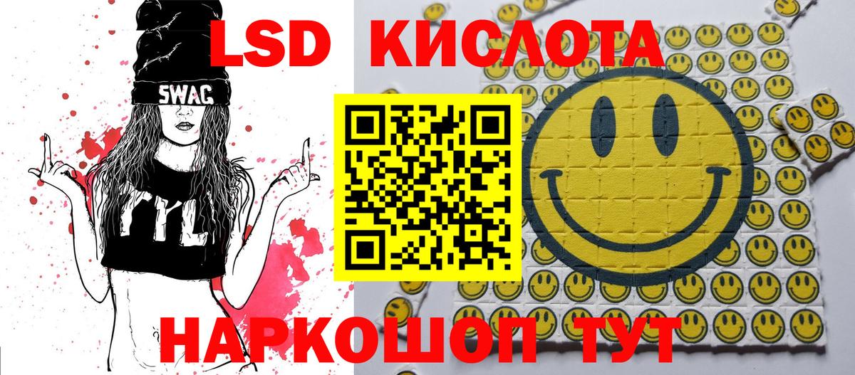 Наркотические марки 1500мкг Пятигорск