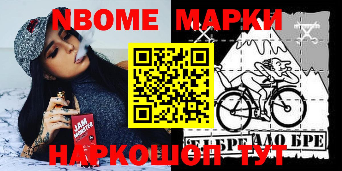 Пятигорск  Марки 25I-NBOMe 1,5мг  Марки 25I-NBOMe 1,5мг  Вход с VPN 