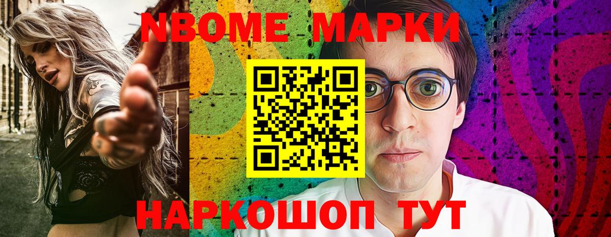 Наркотические марки  Пятигорск  Марки 25I-NBOMe 1,8мг  Марки 25I-NBOMe 1,8мг 