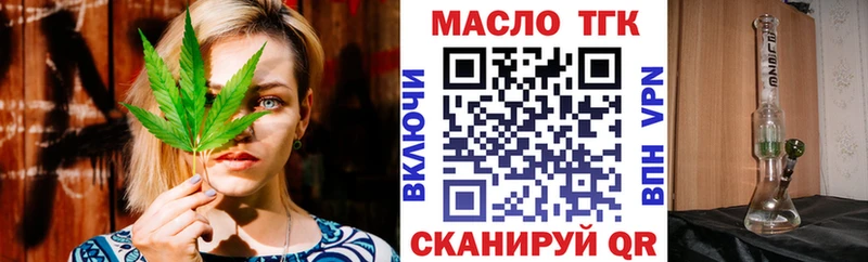 Дистиллят ТГК вейп с тгк  где купить наркоту  Пятигорск 
