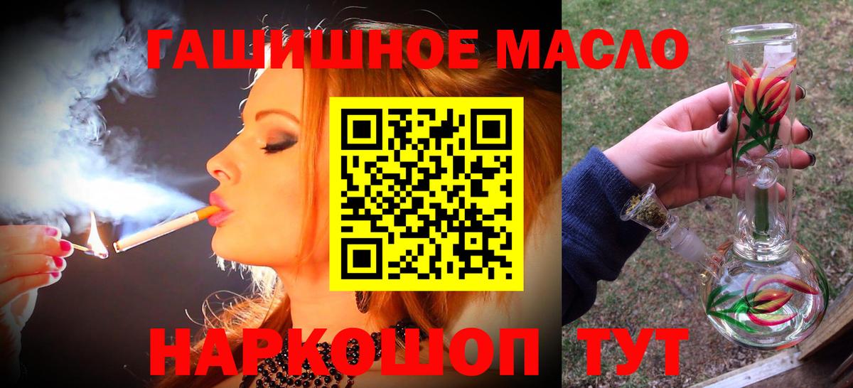 ТГК гашишное масло Пятигорск