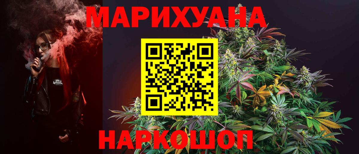 Каннабис SATIVA & INDICA  Вход с VPN  Пятигорск  Бошки Шишки семена 